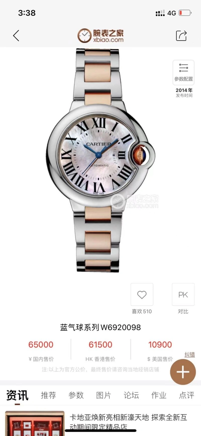 FastDry CARTIER Watches 180616