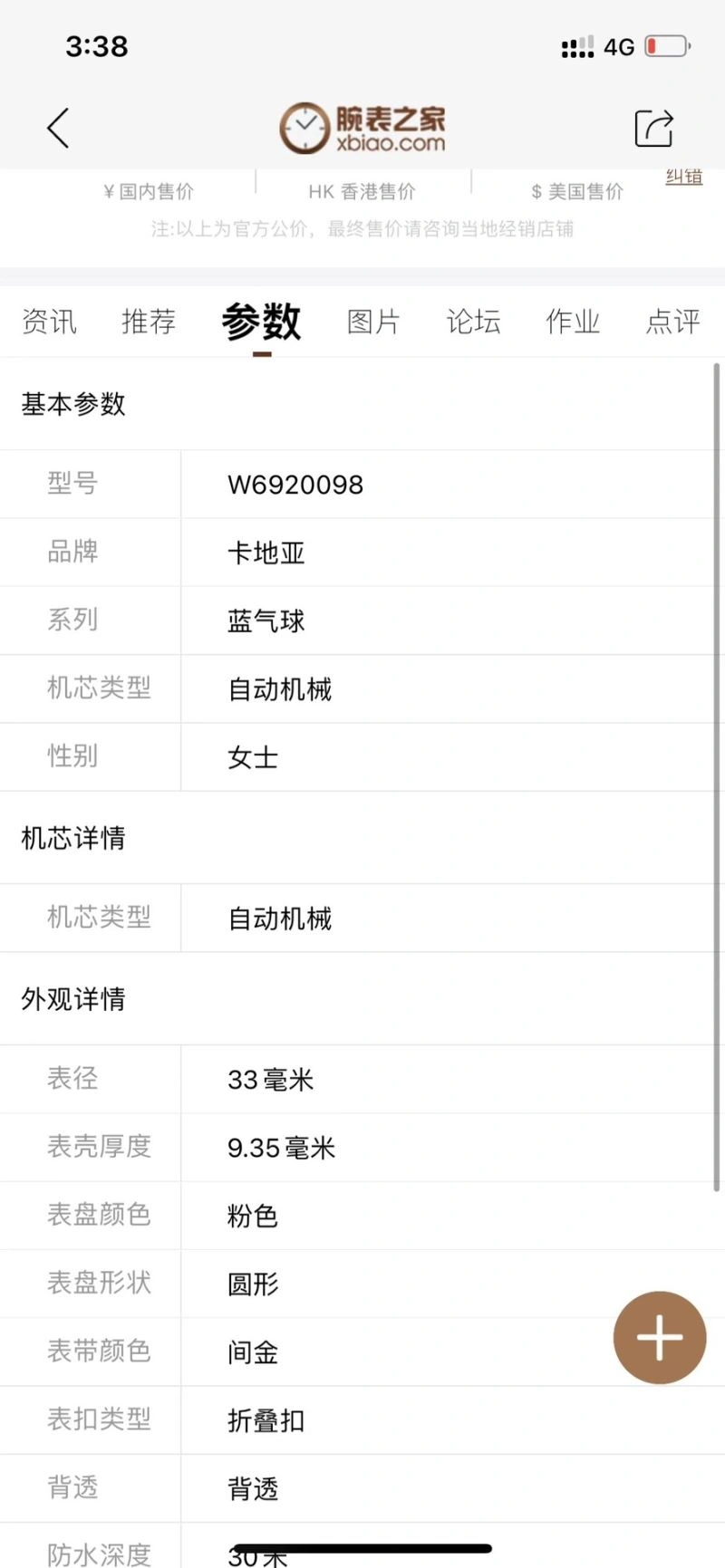 FastDry CARTIER Watches 180616