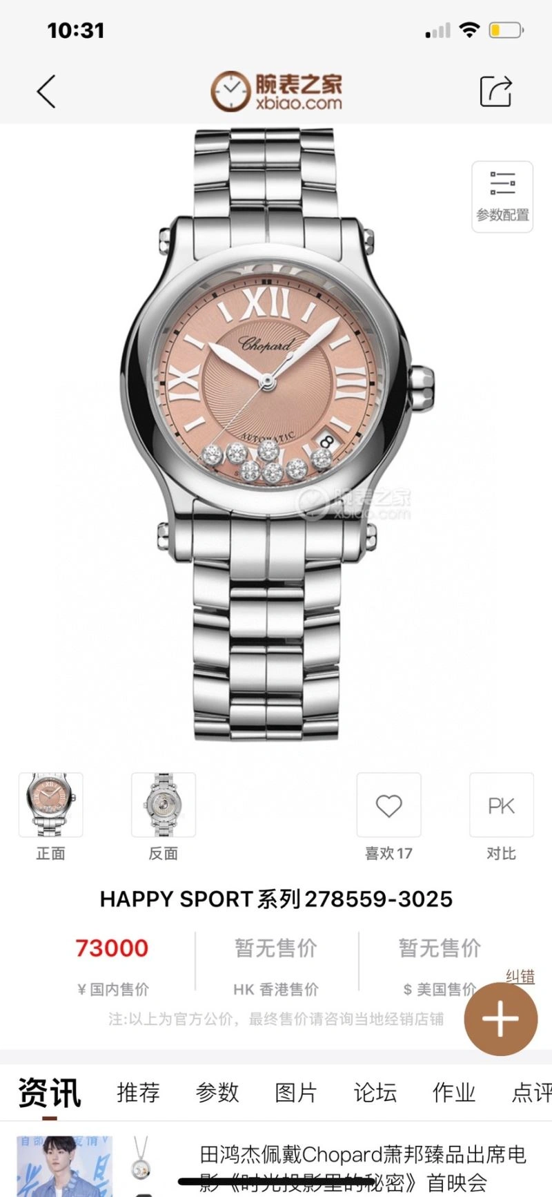 Comfortable CARTIER Watches 180382
