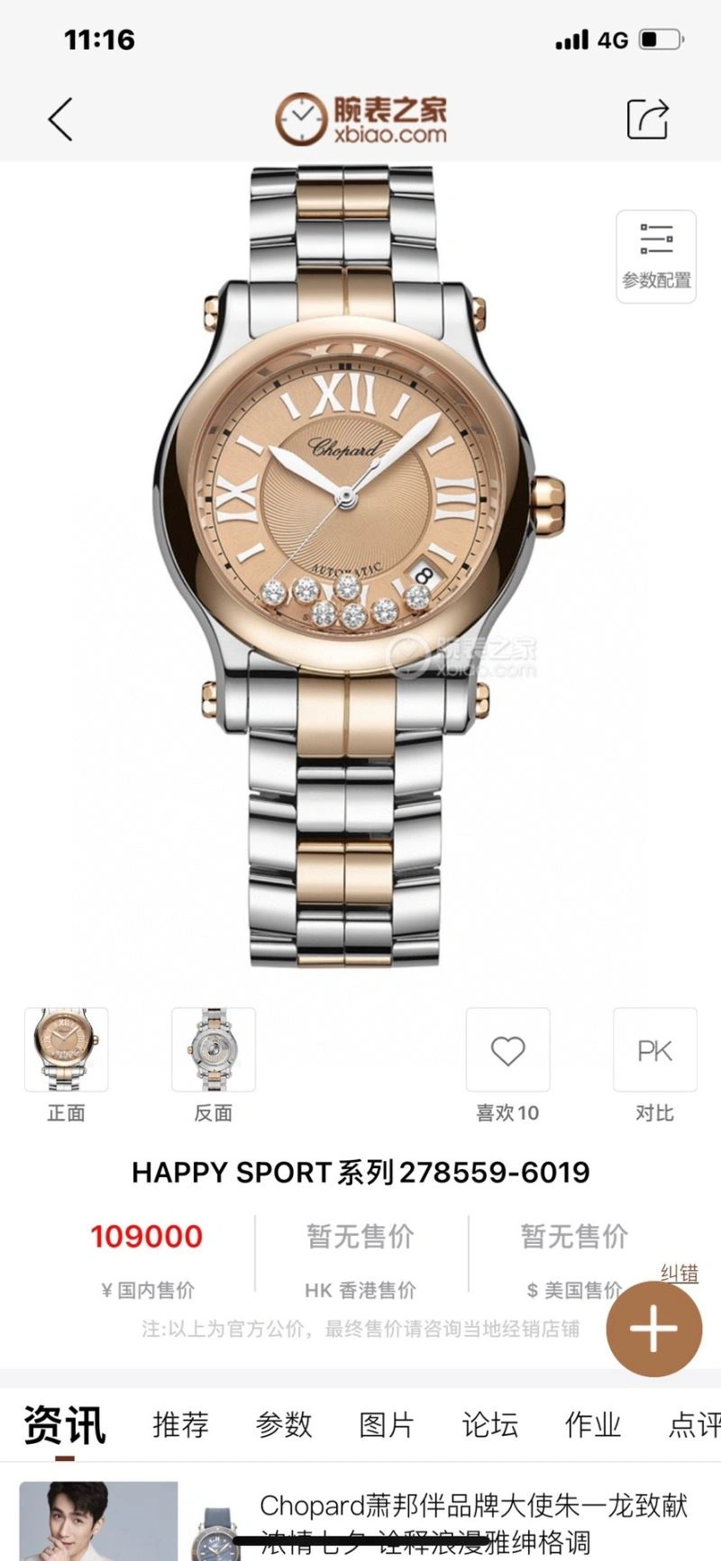 Effortless CARTIER Watches 180372