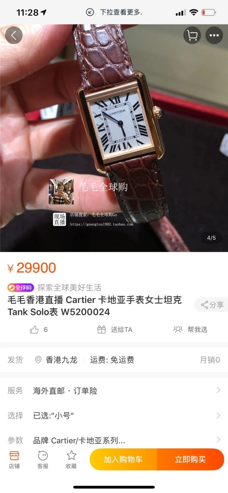 CARTIER Watches Premium 180371