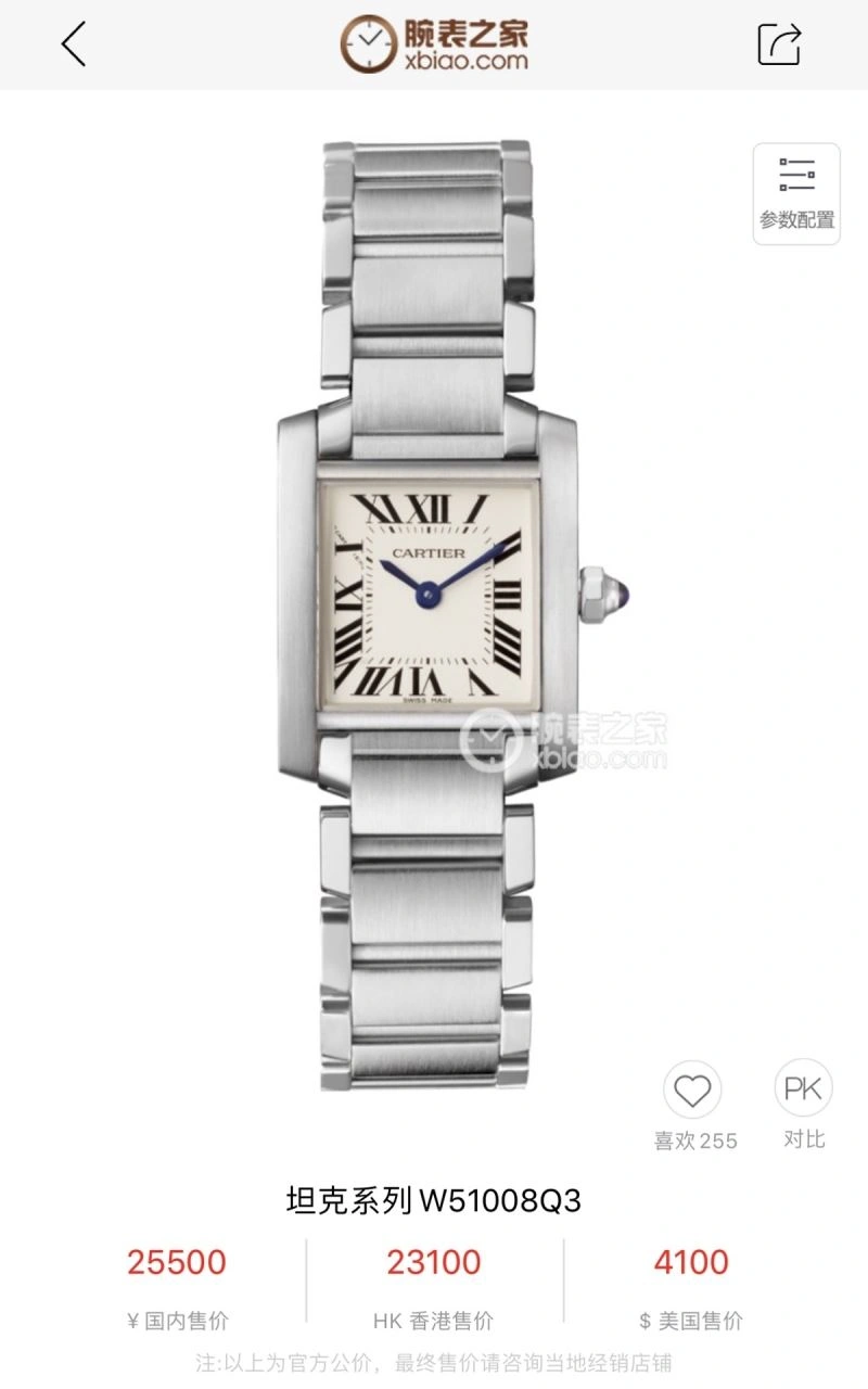 WellDesigned CARTIER Watches 180247