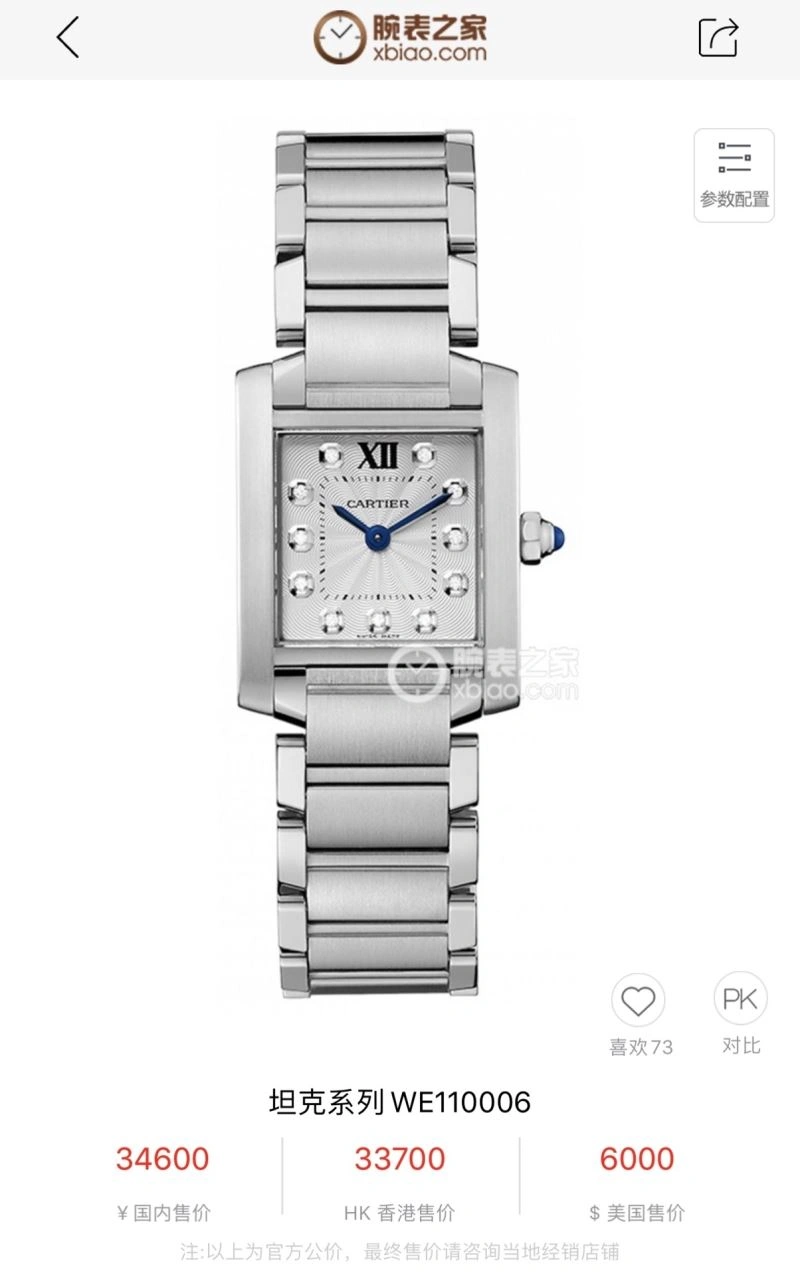 CARTIER Watches Soft 180260