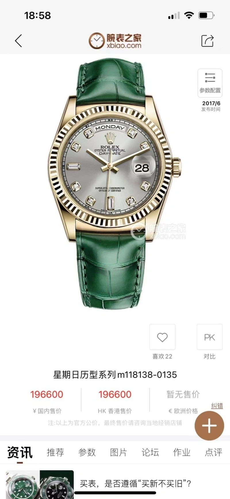 Bold CARTIER Watches 180033
