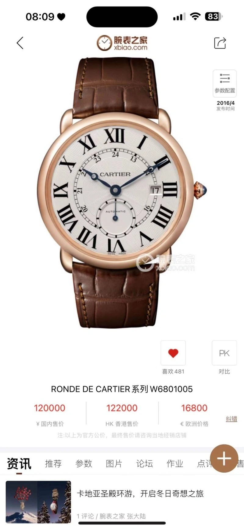 CARTIER Watches Affordable 179998