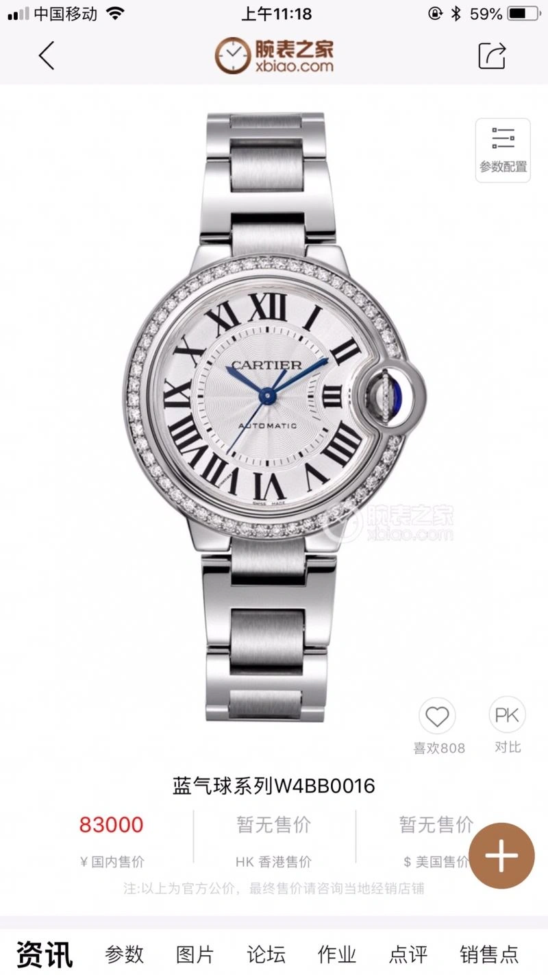 CARTIER Watches Colorful 179753