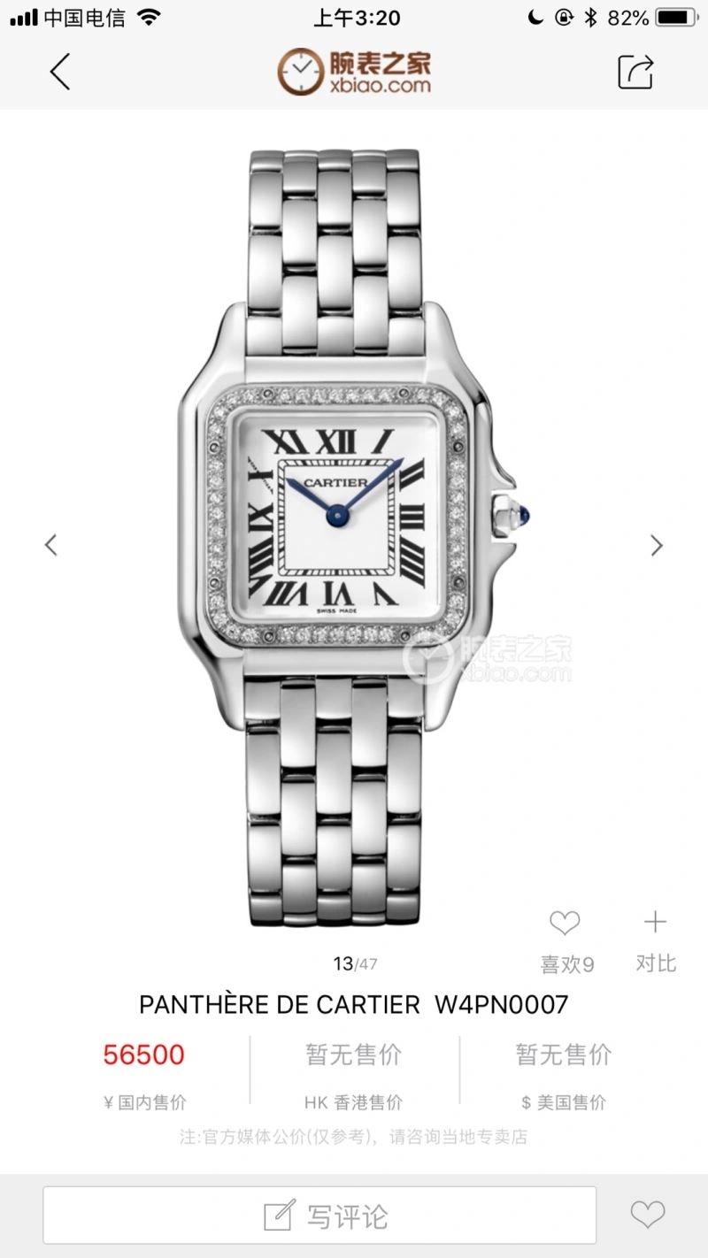 CARTIER Watches Soft 179755