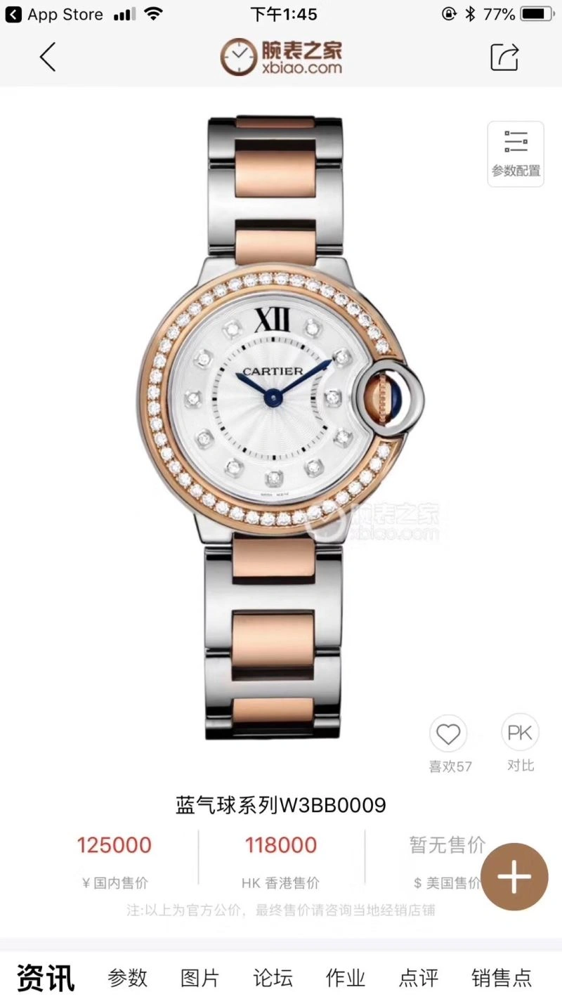 CARTIER Watches Functional 179757