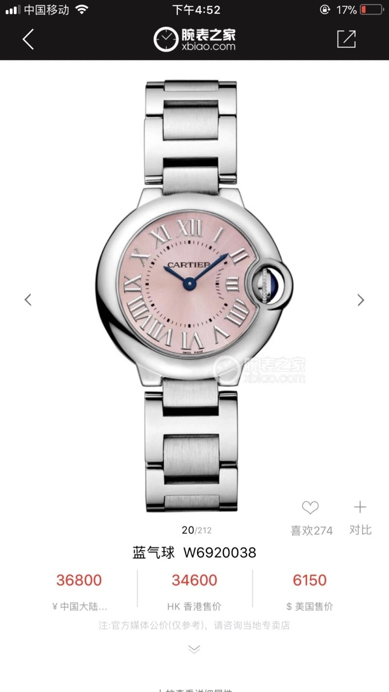CARTIER Watches SoftTouch 179750
