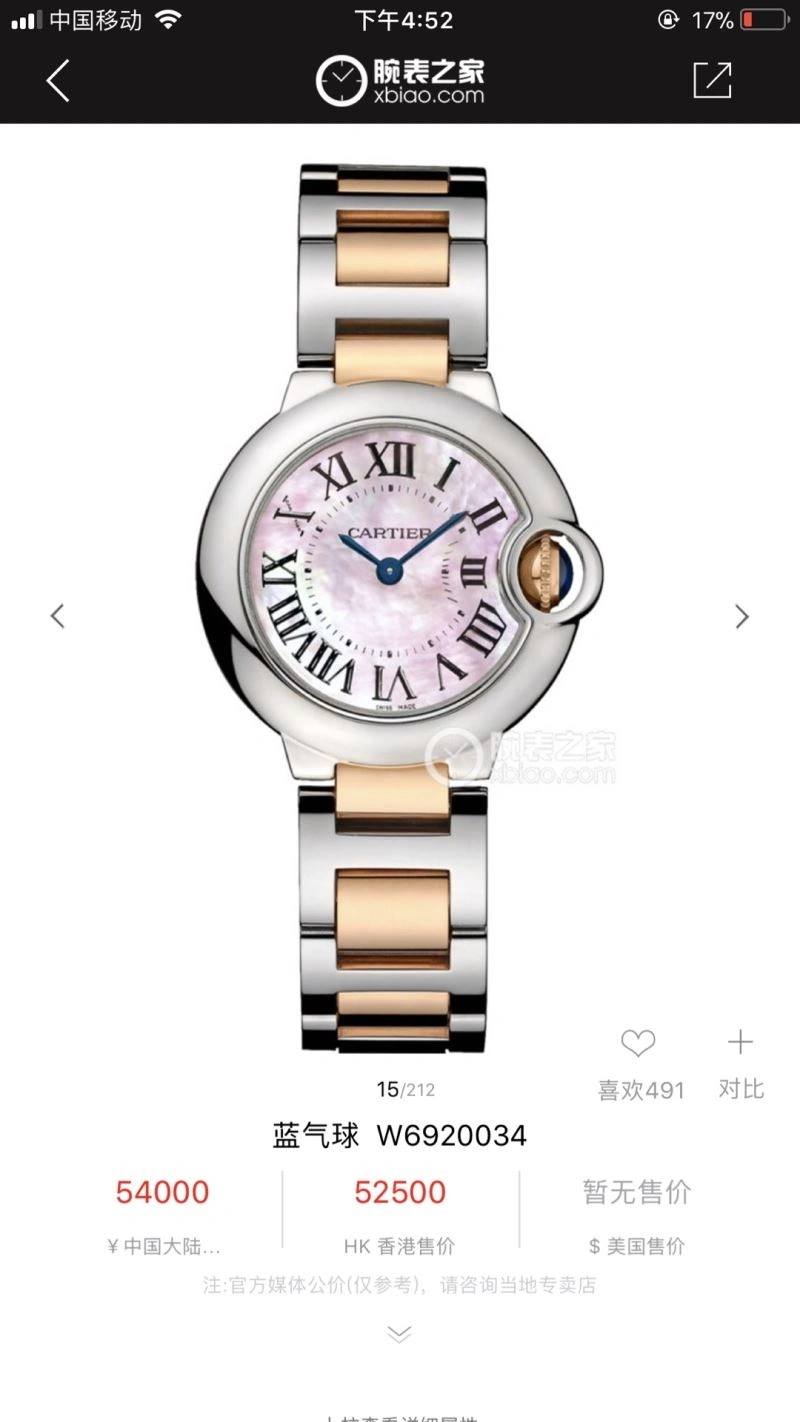 Classic CARTIER Watches 179759