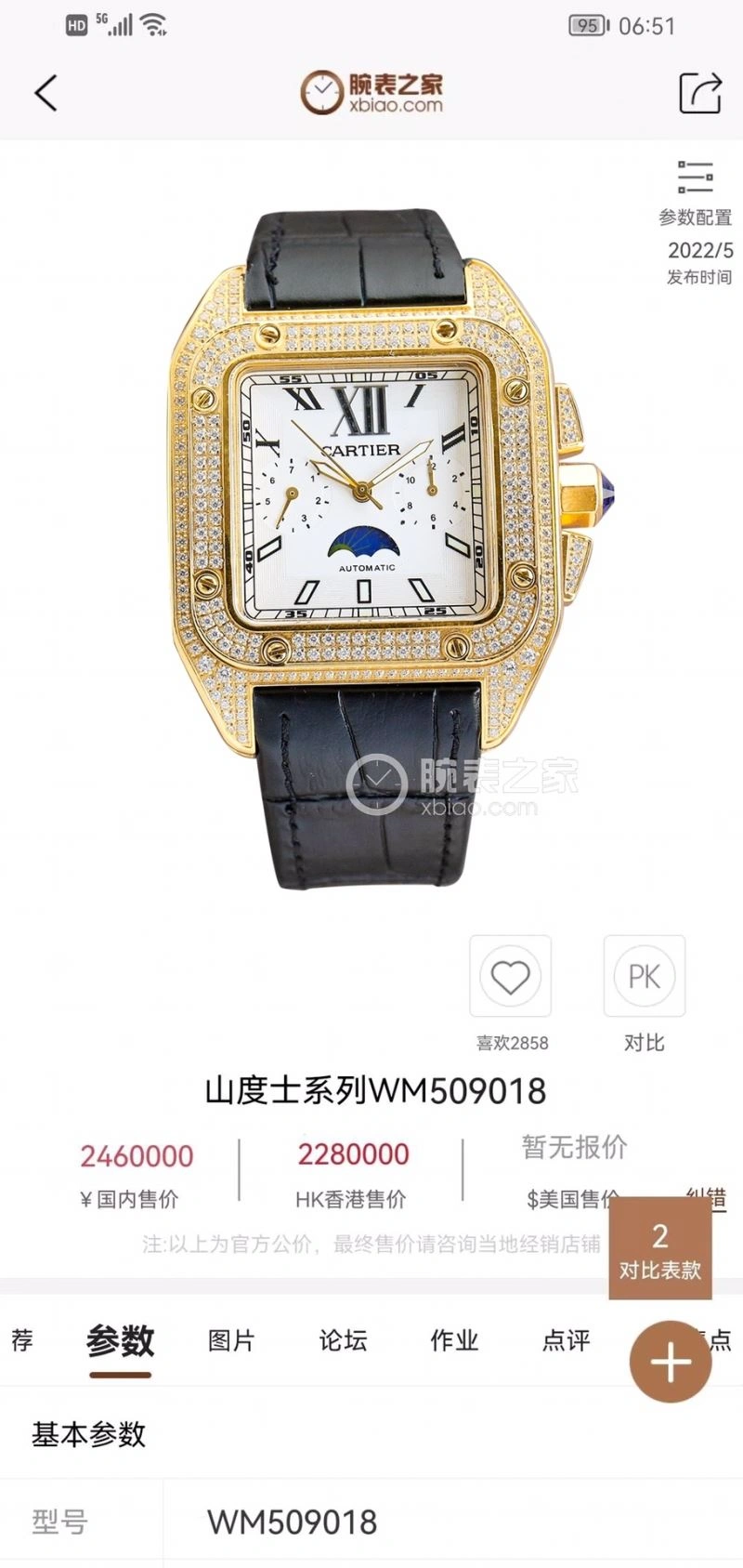 Tailored CARTIER Watches 179724