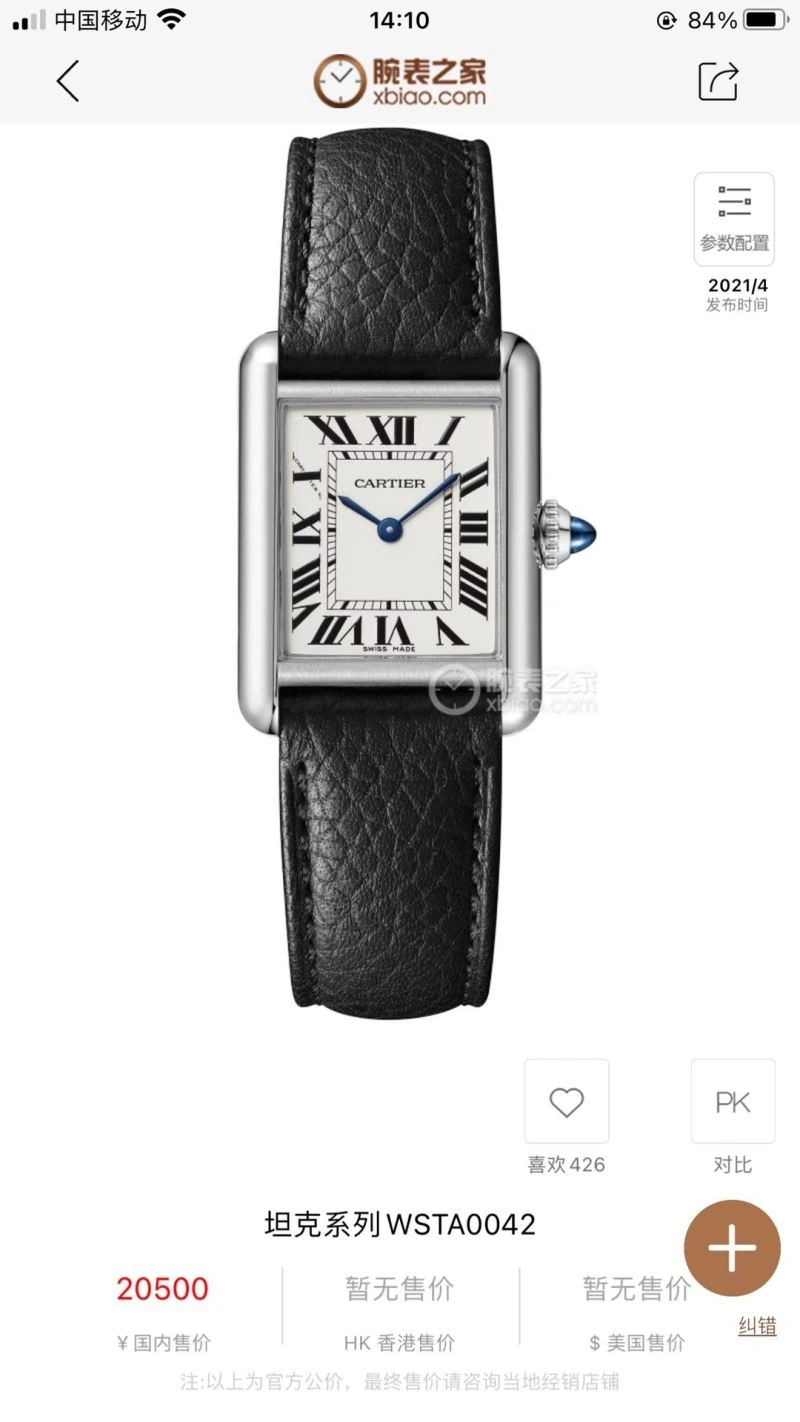 Snug CARTIER Watches 179550