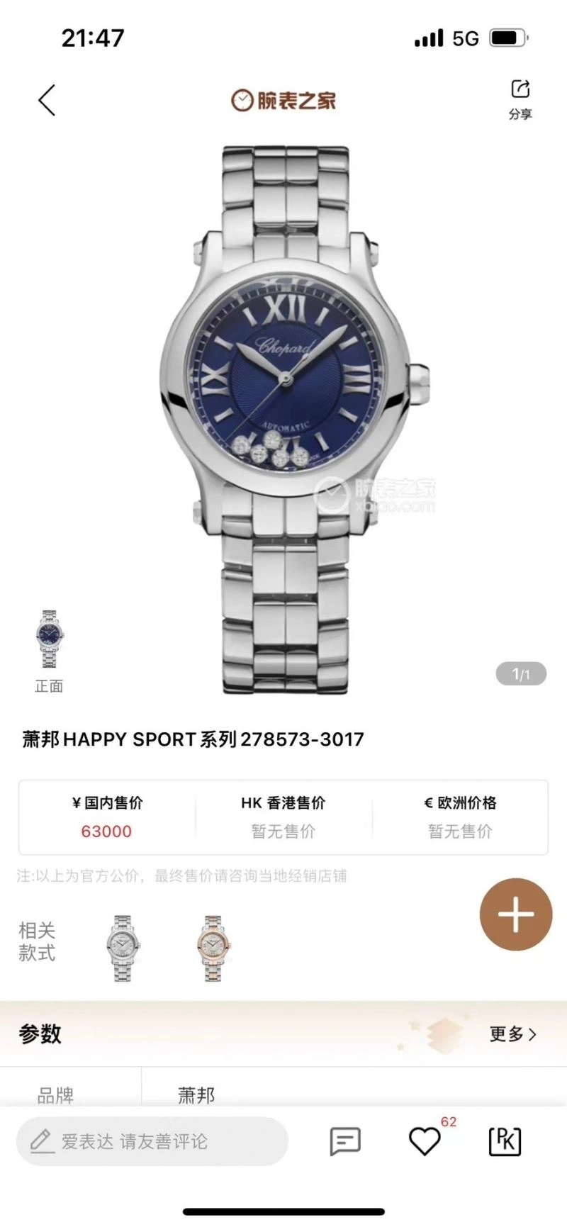 GoodFit CARTIER Watches 179465