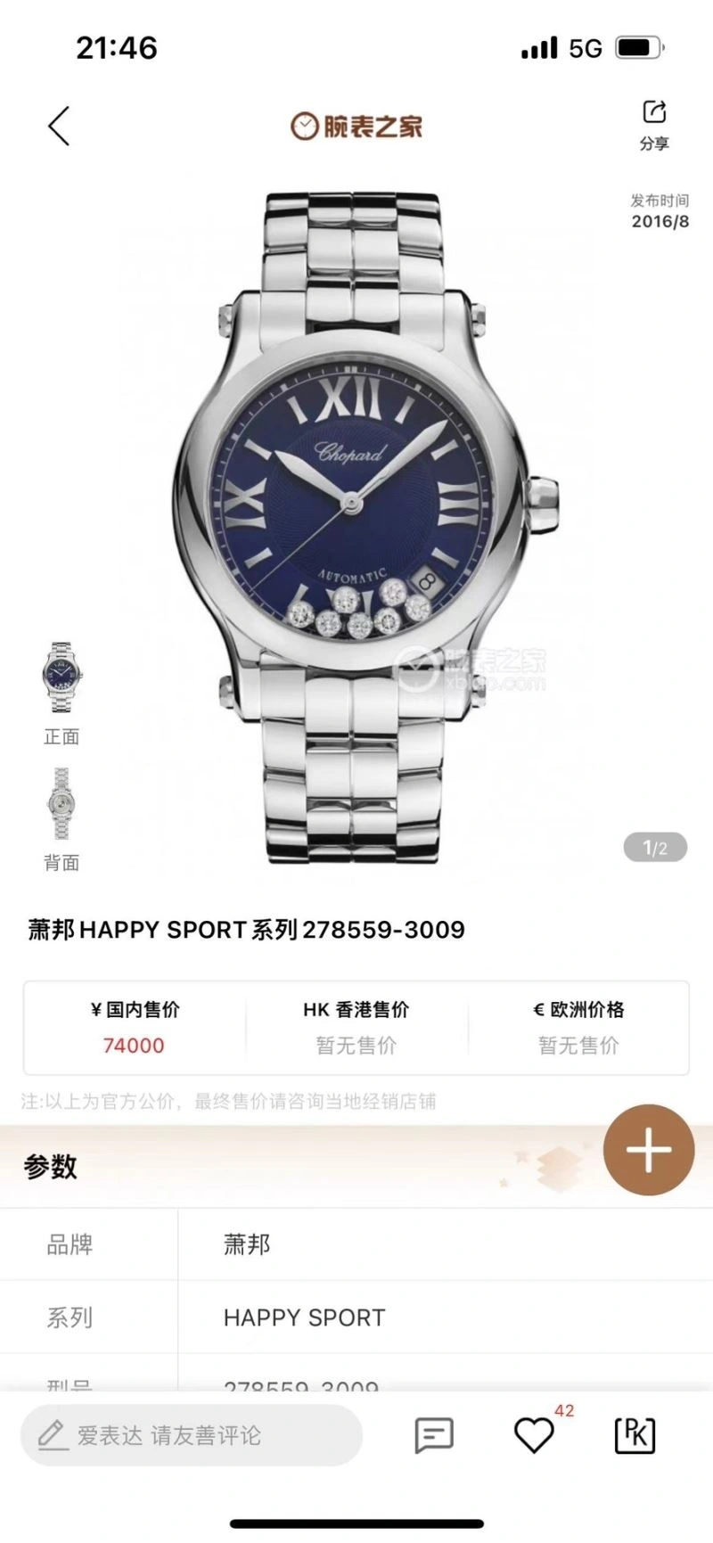 CARTIER Watches BestValue 179469