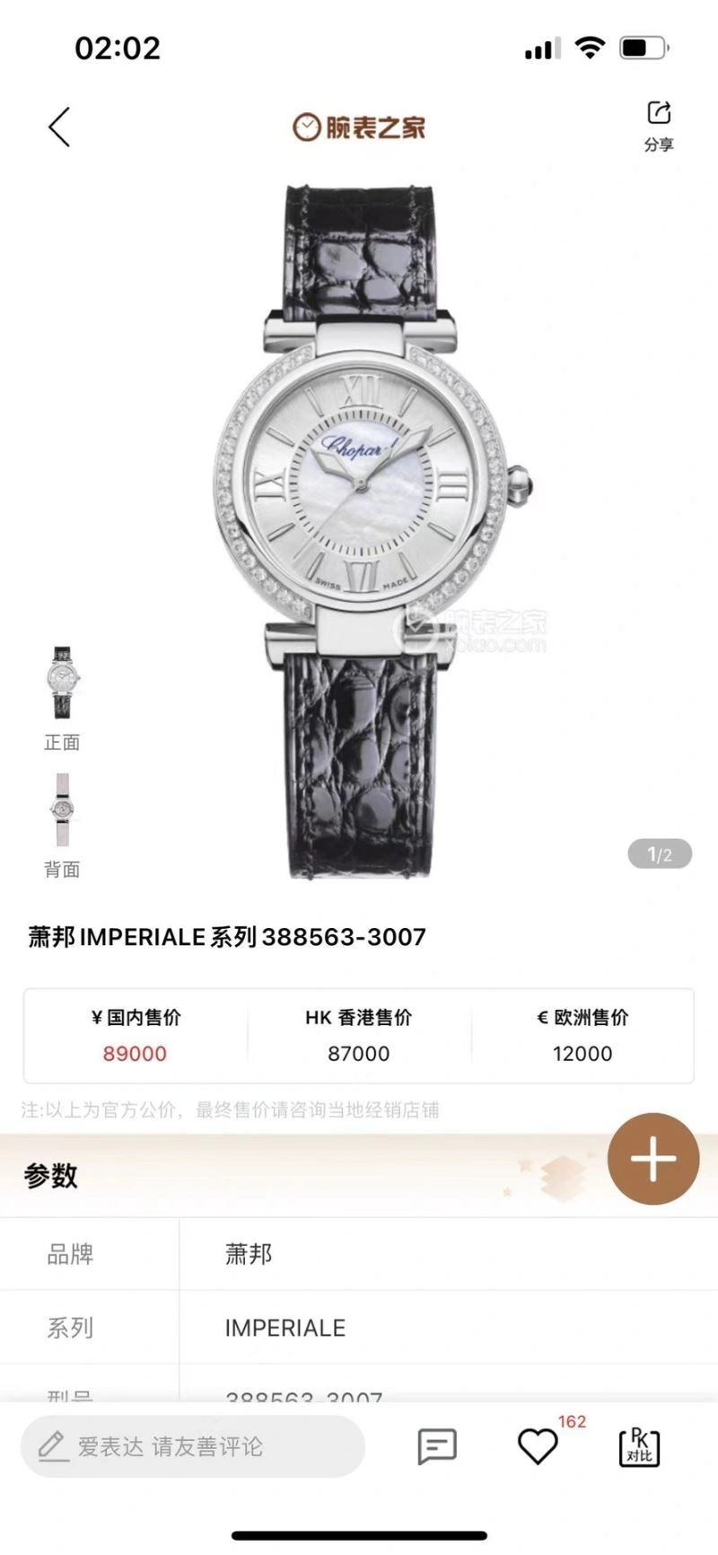 Packable CARTIER Watches 179181