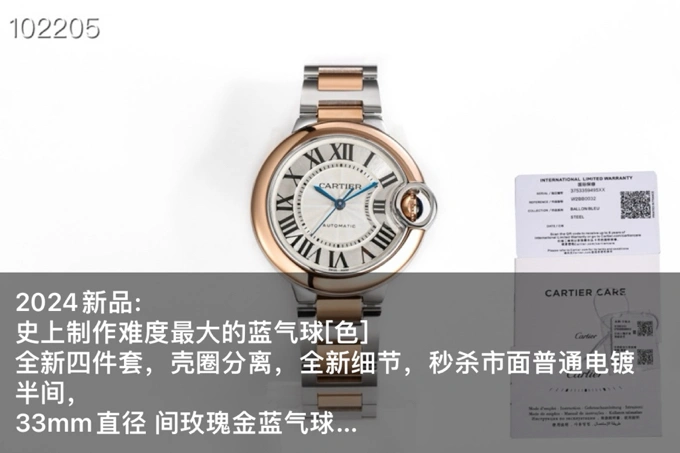 WeatherProof CARTIER Watches 179055