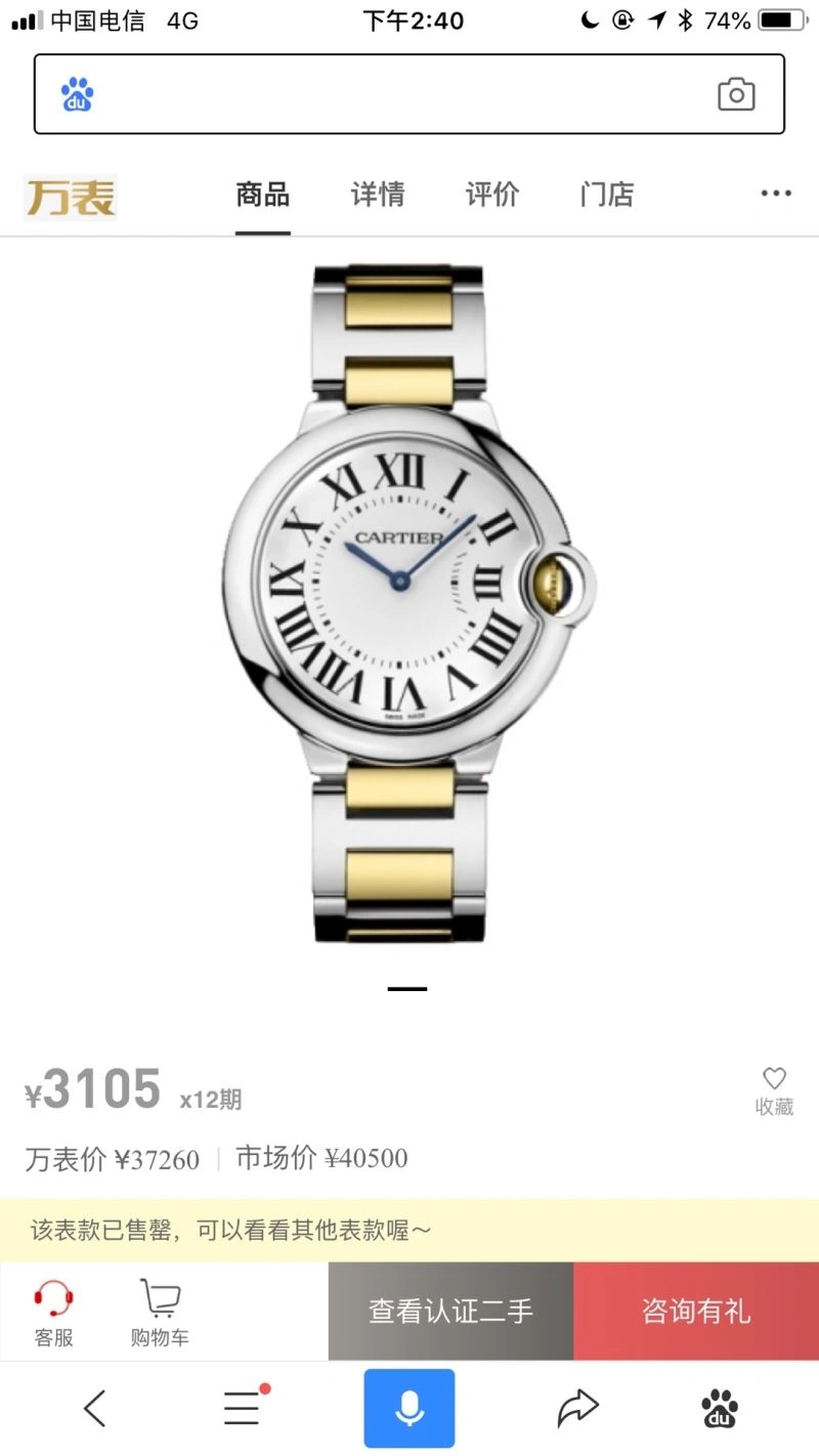 Functional CARTIER Watches 178824