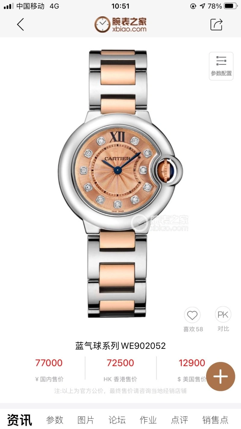 Unique CARTIER Watches 178818
