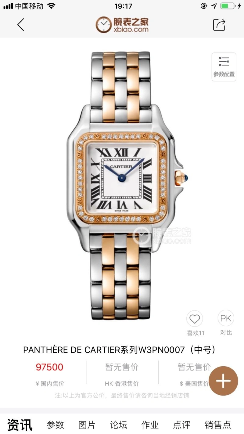 Compact CARTIER Watches 178655
