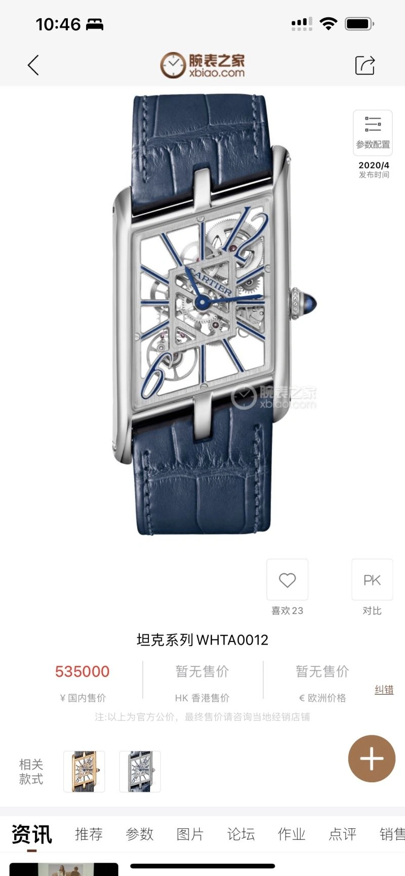 FreshLook CARTIER Watches 179420