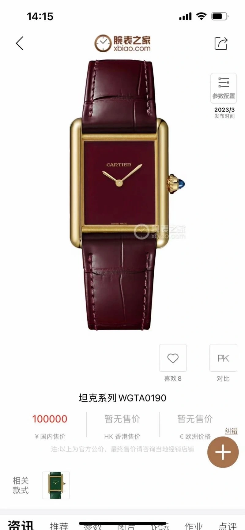 CARTIER Watches Sleek 179283