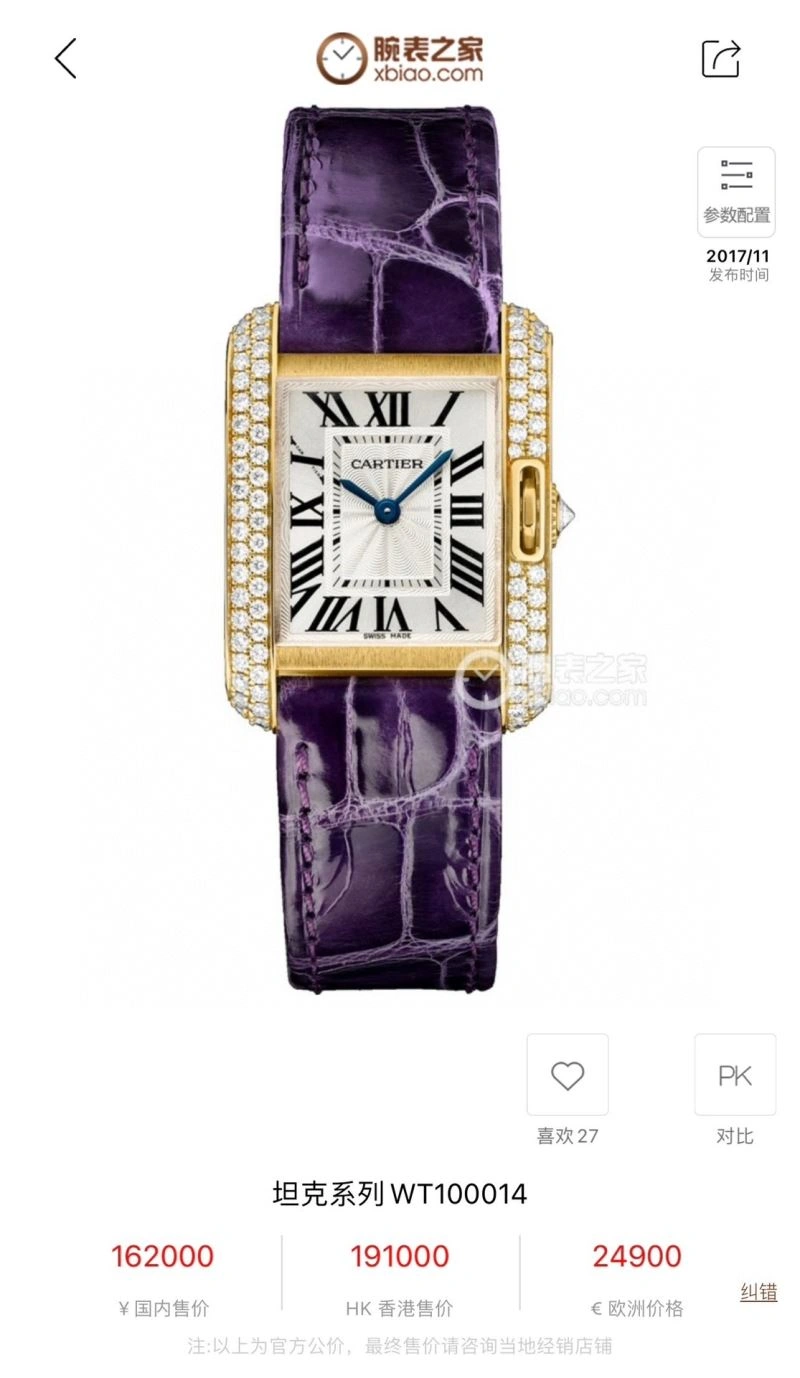 Refined CARTIER Watches 179198