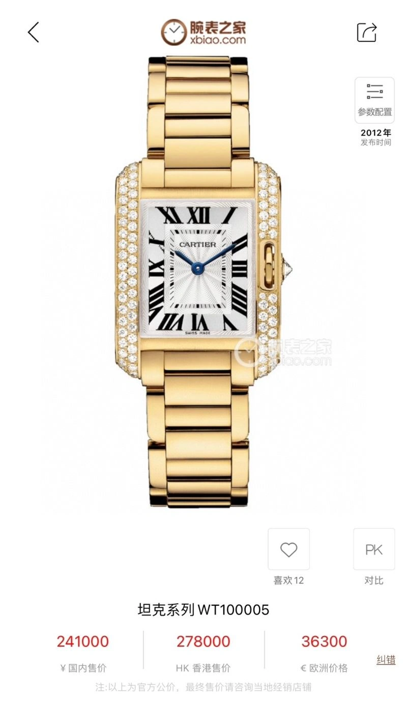 CARTIER Watches FastDry 179207