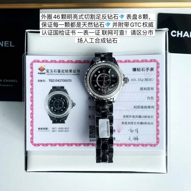 Soft CHANEL Watches 181275