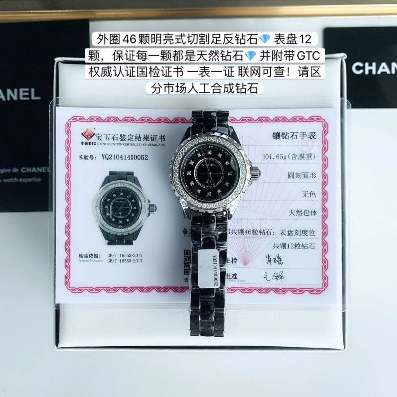 CHANEL Watches EasyCare 181274