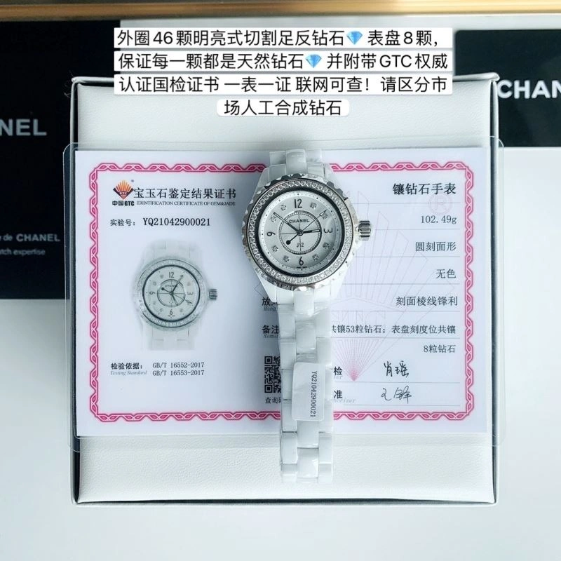 WaterResistant CHANEL Watches 181290