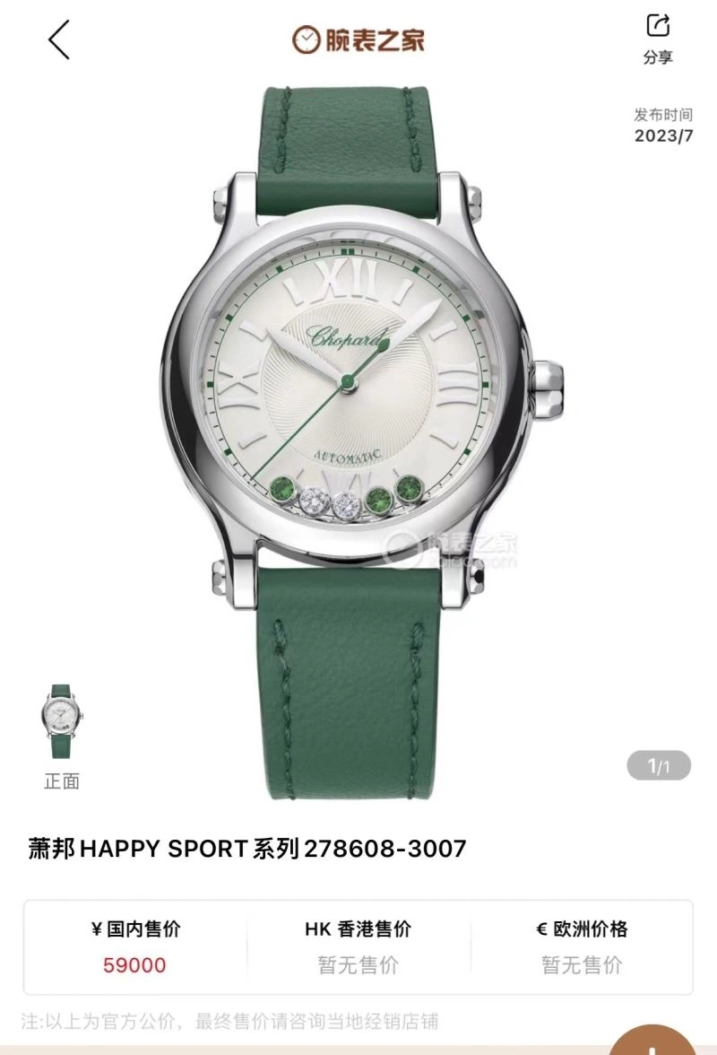 CHOPARD Watches Practical 181877