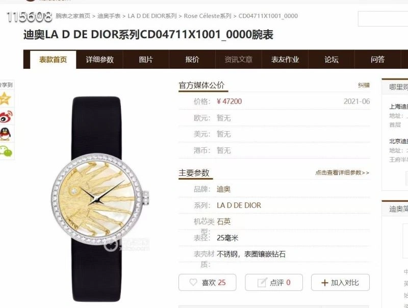 CHRISTIAN DIOR Watches ZeroBulk 182082