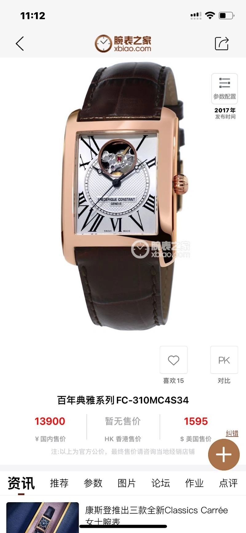 CONSTANT Watches Durable 182115