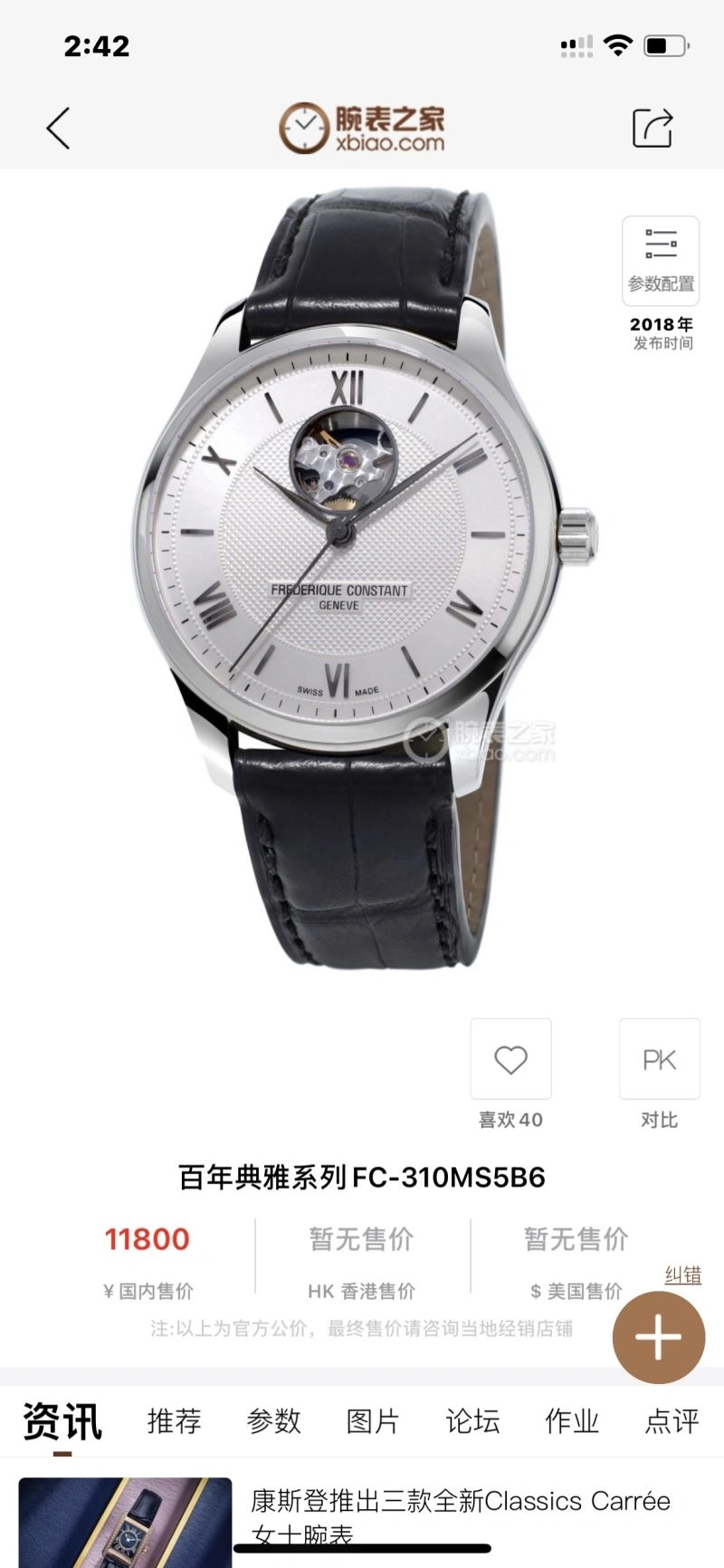 ZipUp CONSTANT Watches 182102