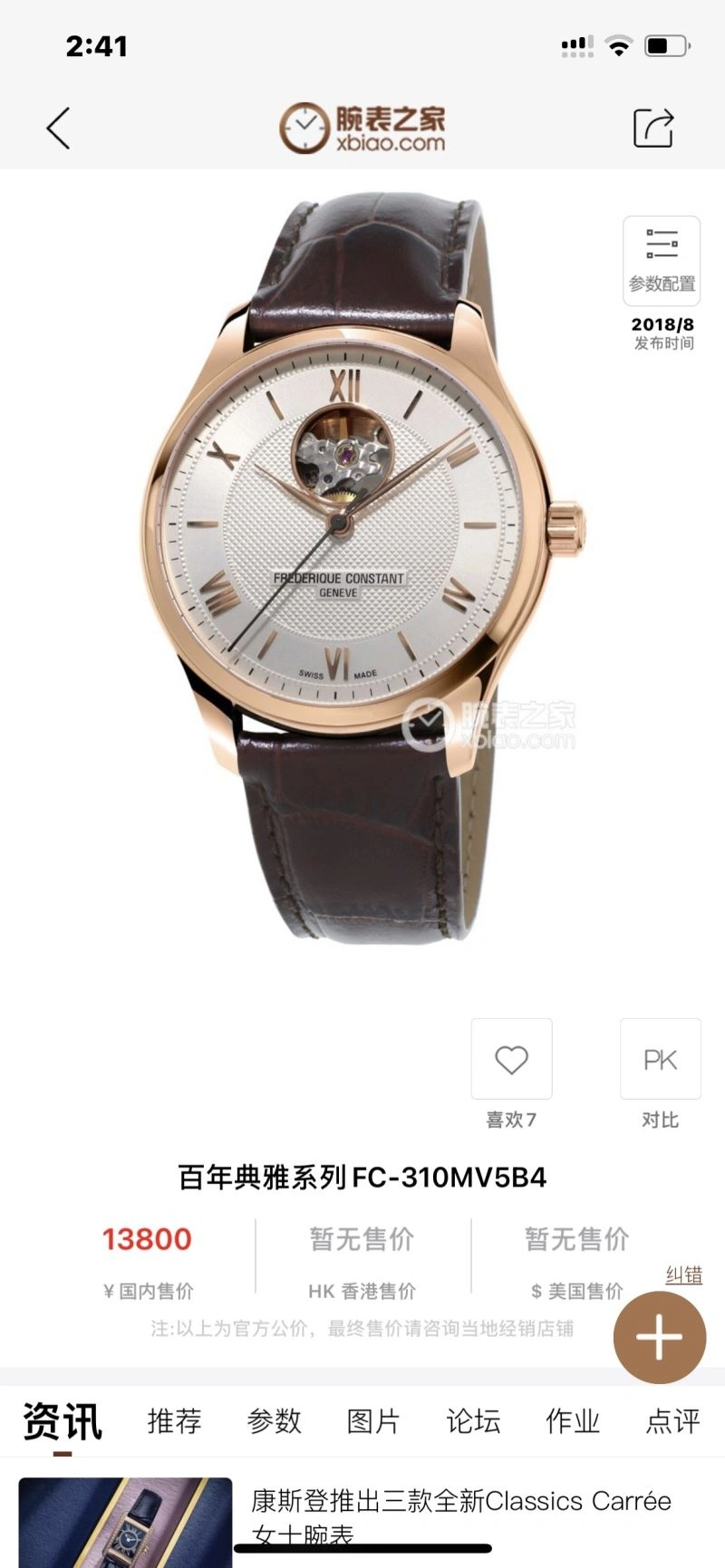 CONSTANT Watches EyeCatching 182109