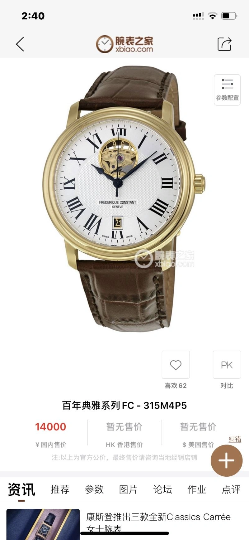 CONSTANT Watches Resilient 182101