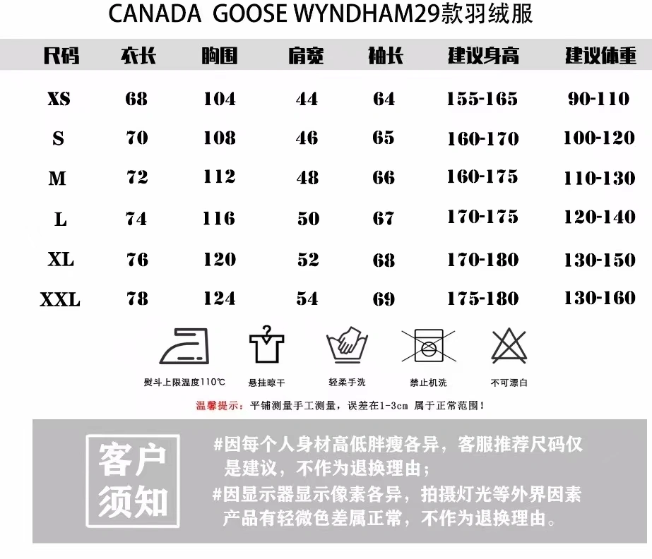 Canada Goose Down Jackets EasyCare 106581