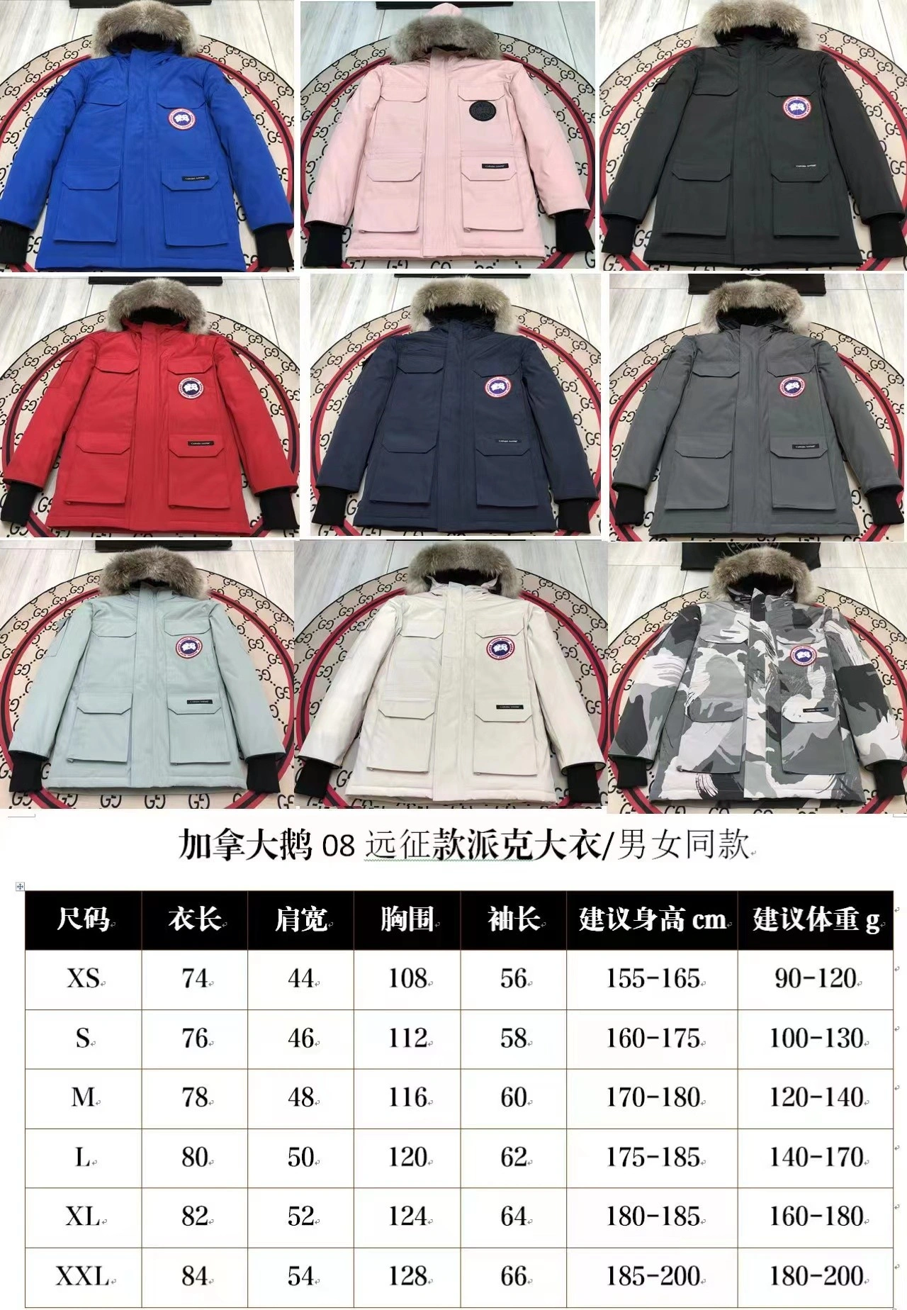 SmoothTexture Canada Goose Down Jackets 106534
