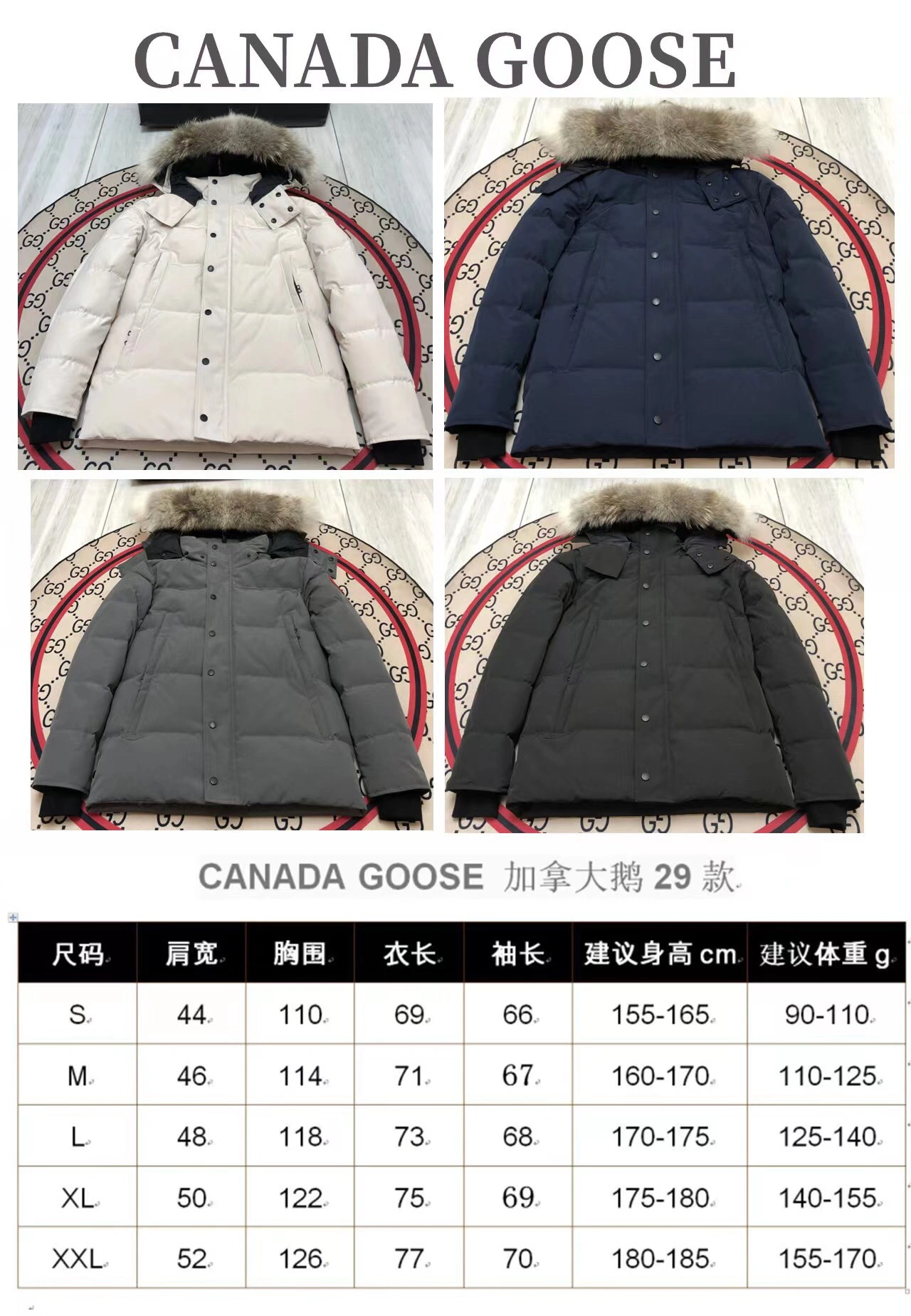 ModernLook Canada Goose Down Jackets 106500