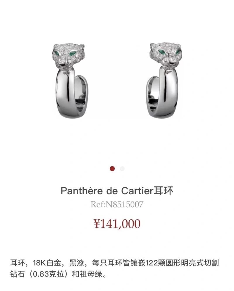 OnTrend Cartier Earrings 217798