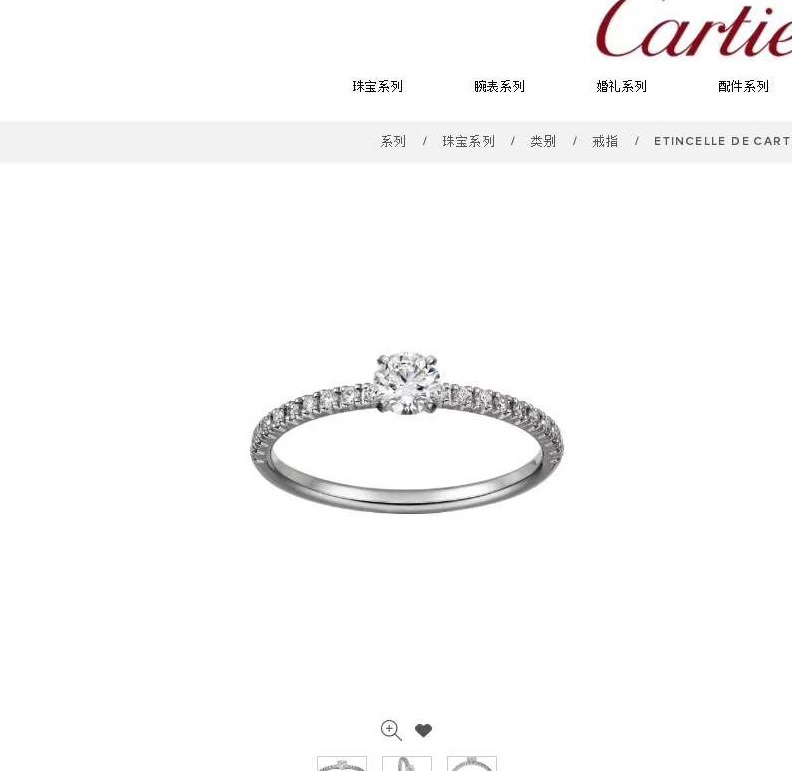 Neat Cartier Rings 217790