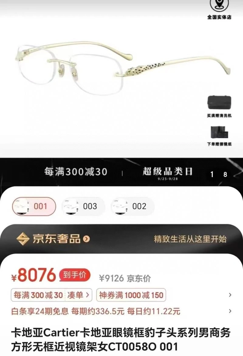 EasyCare Cartier Sunglasses 277643