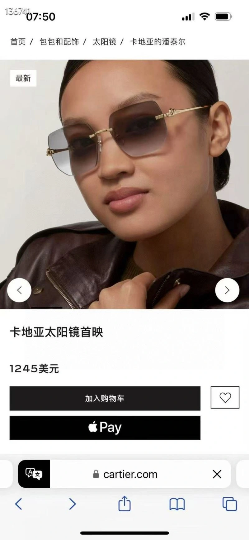 Cartier Sunglasses Affordable 277610