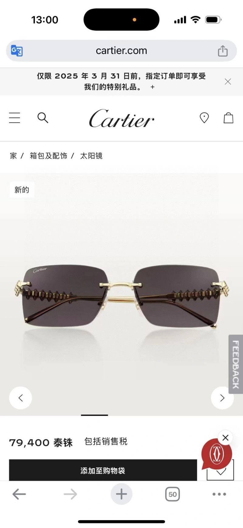 Cartier Sunglasses FastDry 277594