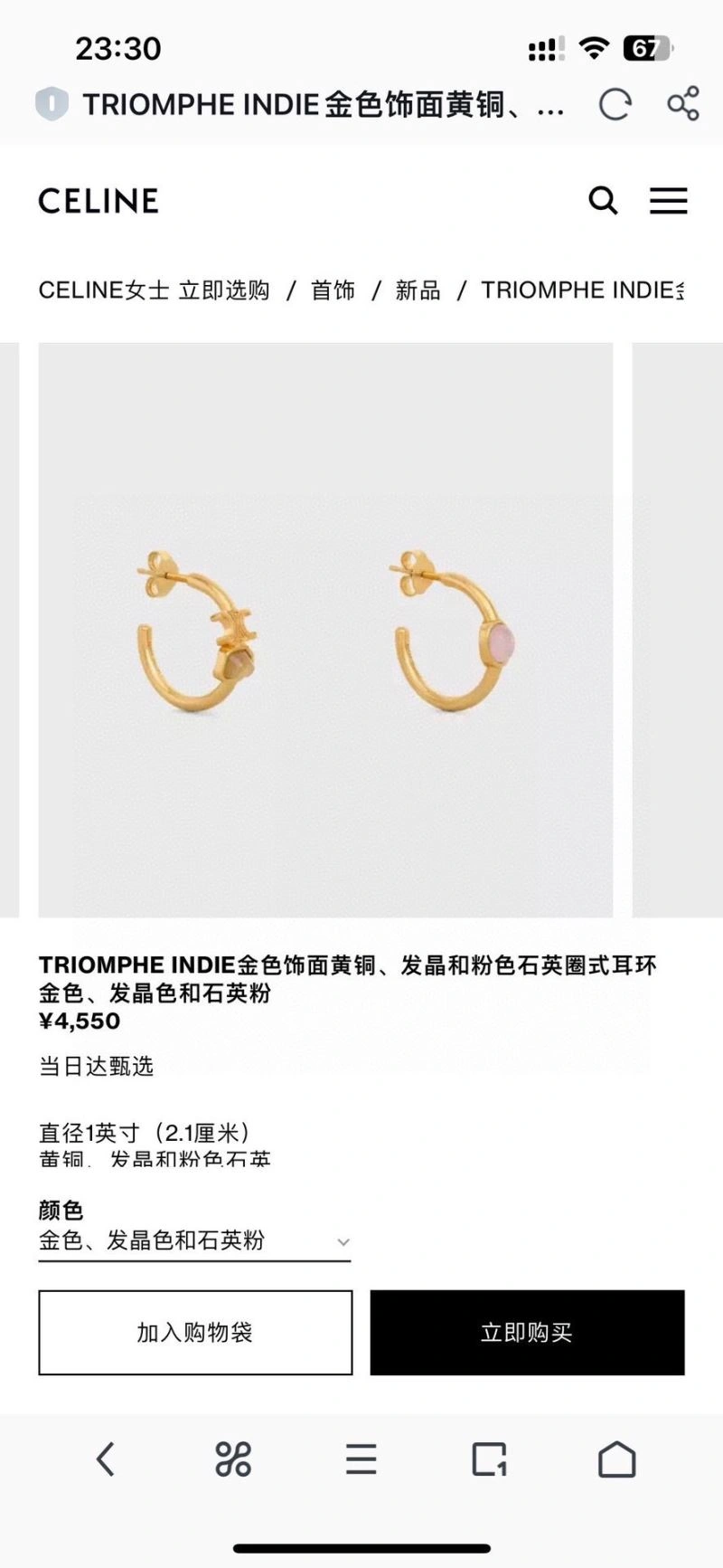 Celine Bracelets ComfortFit 218516
