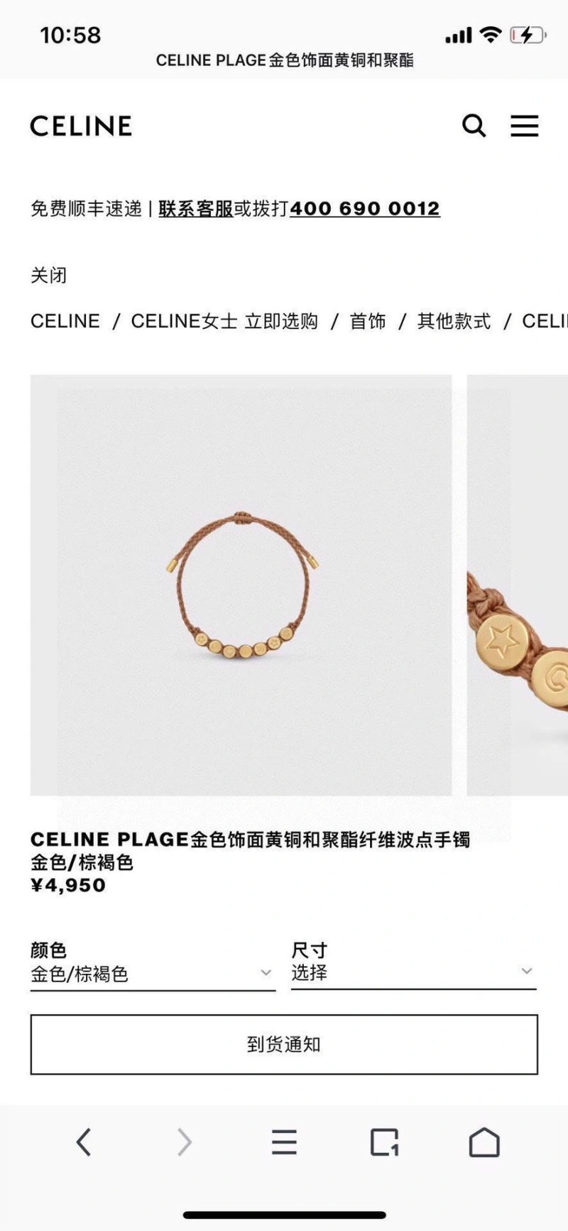 Celine Bracelets Contemporary 218435