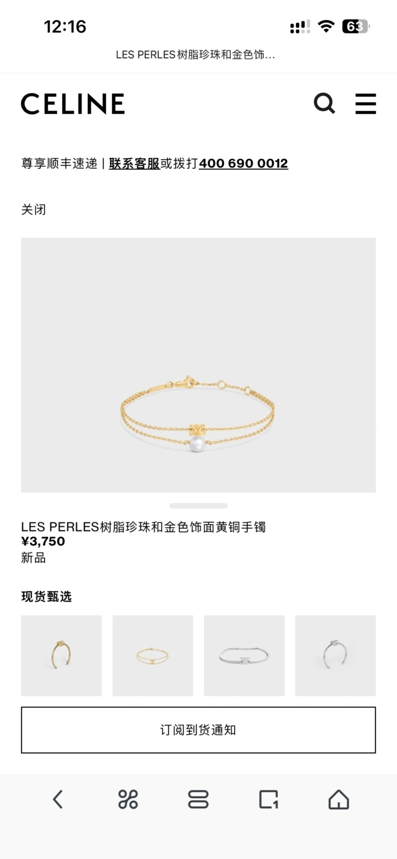 GoodFit Celine Bracelets 218042