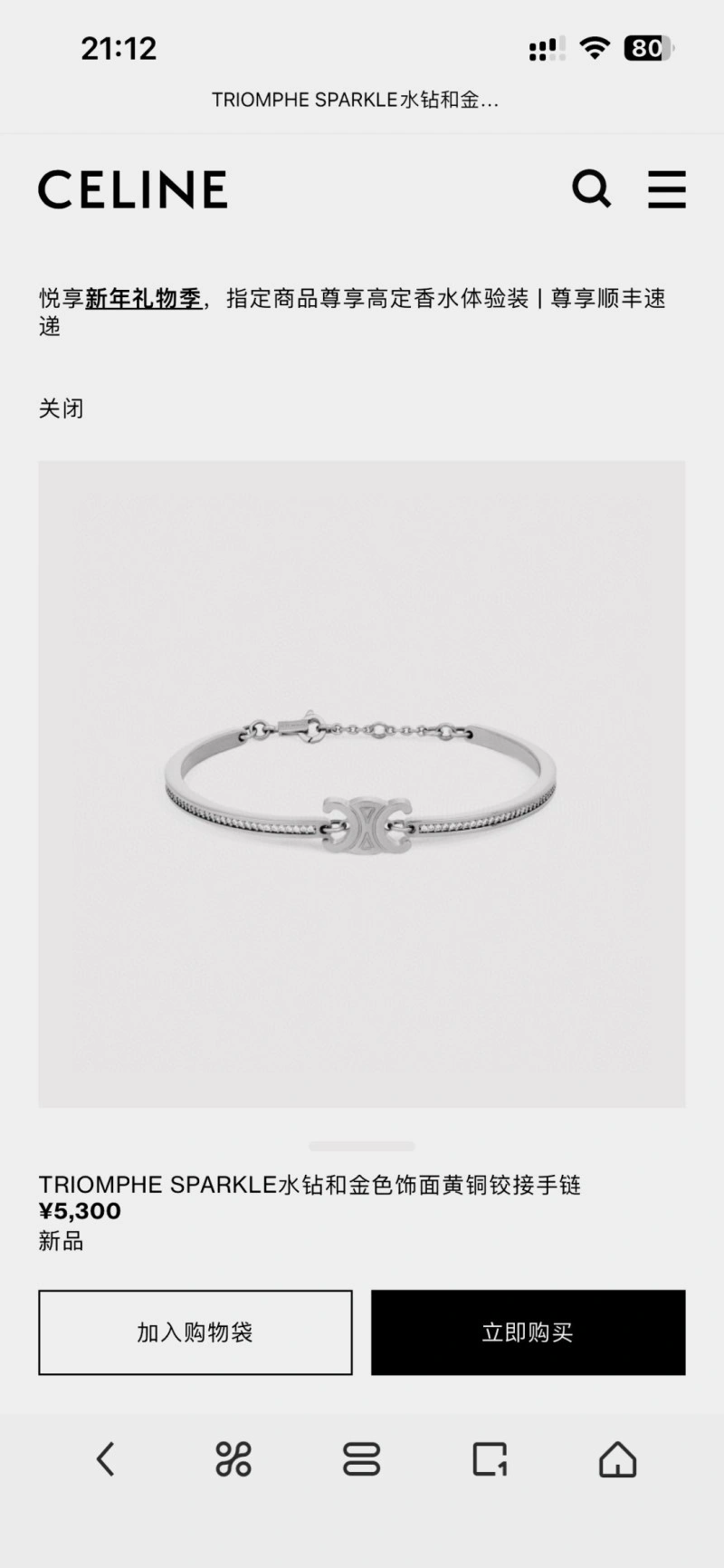 Efficient Celine Bracelets 217960