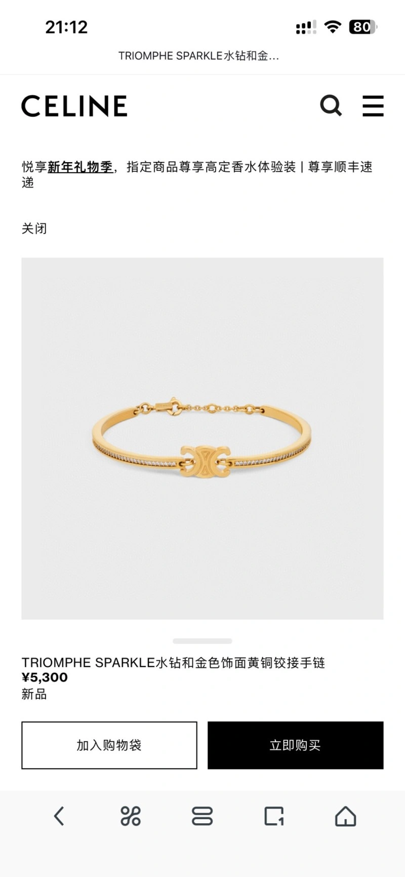 Efficient Celine Bracelets 217960