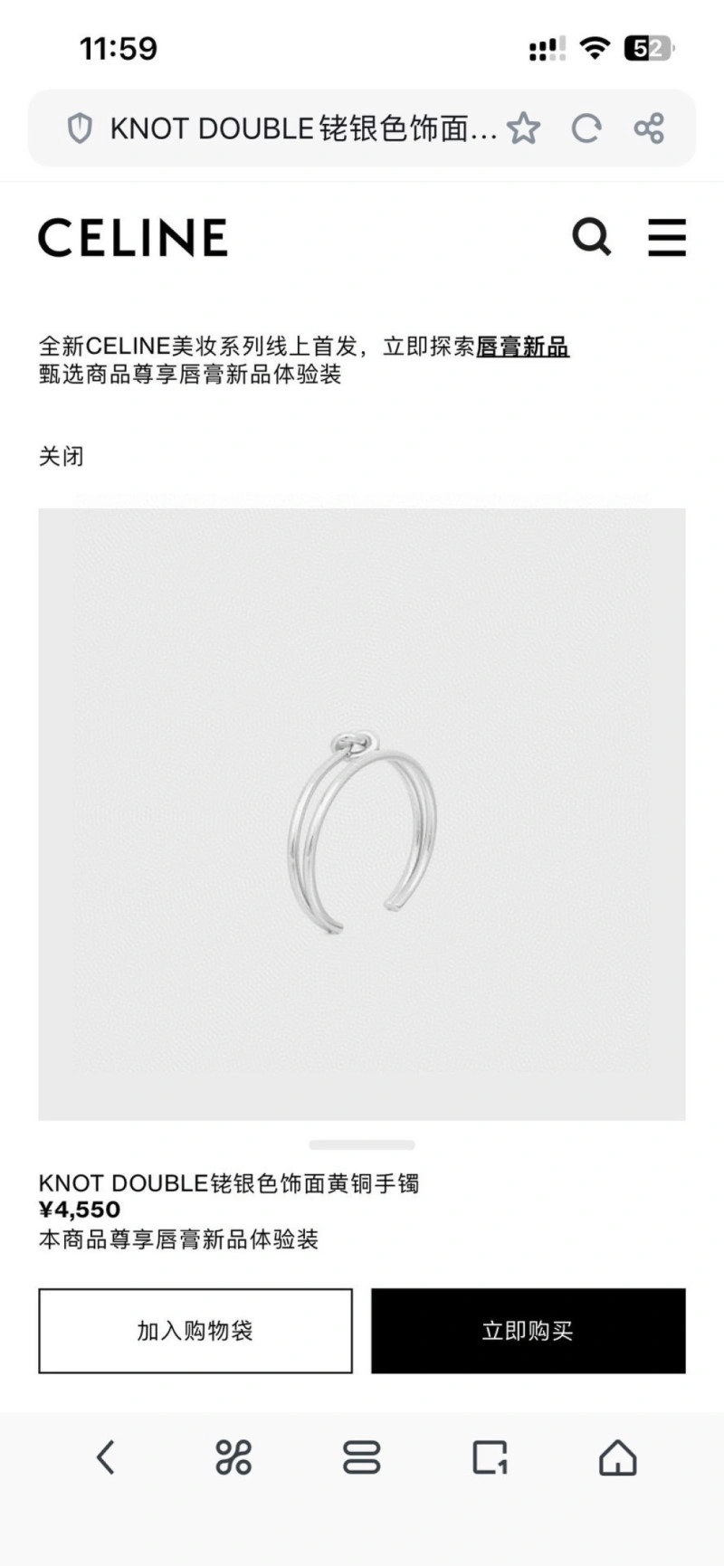 WellDesigned Celine Bracelets 217949